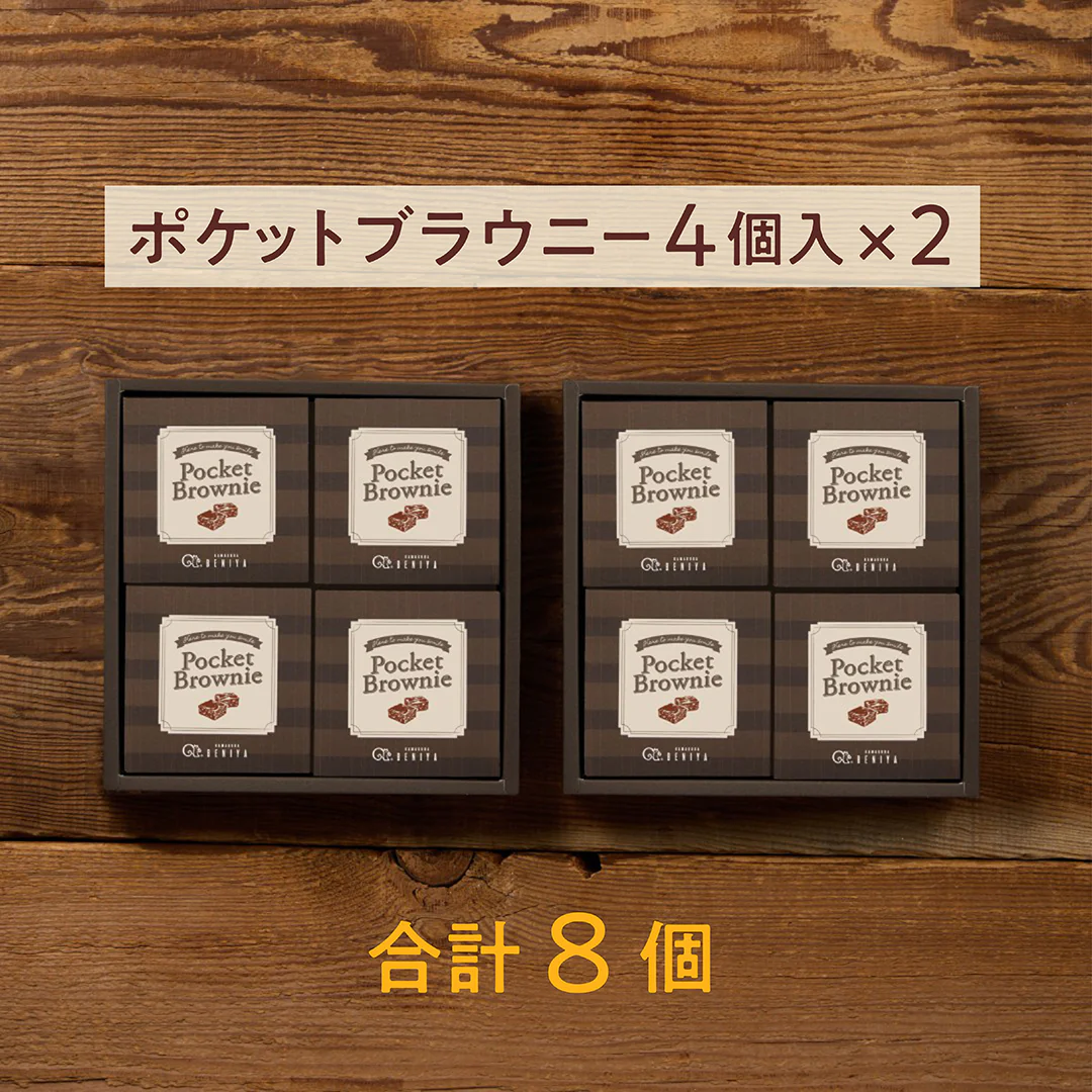 【販売終了】ポケットブラウニー4個入＆ミニトート3色セット - Image 5